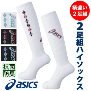 アシックス asics レディース ジュニア バレーボール柄違い2足組ハイソックス XWS733｜volleyballassist