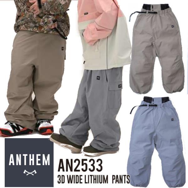 25-26 ANTHEM アンセム AN2533 3D WIDE LITHIUM PANTS 3D ...