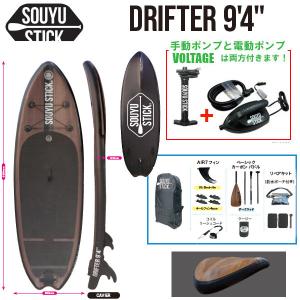 2022モデル SOUYUSTICK SOUYU STICK 漕遊 ソーユースティック