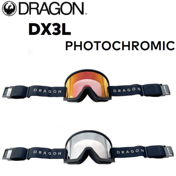 25-26 DRAGON ドラゴン ゴーグル DX3L PHOTOCHROMIC 調光ジャパンルーマ...