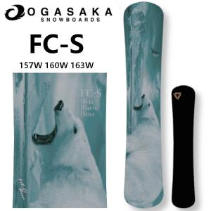 OGASAKA（オガサカ） カービング・スノーボード OGASAKA FC-S 2026