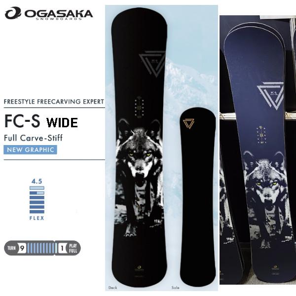 特典付き 26-27 OGASAKA オガサカ FC-S WIDE Full Carve - Sti...