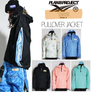 [特典付き] 24-25 MTN,ROCK STAR PLAN B PROJECT PULLOVER JACKET マウンテンロックスター プランビープロジェクト プルオーバー ジャケット 2024-2025