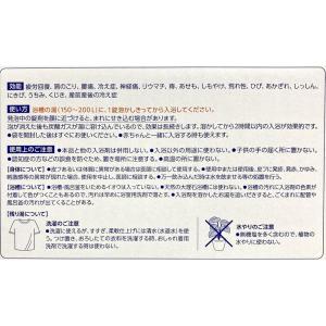 炭酸力 の バブ 花王 薬用入浴剤 7種の香り...の詳細画像3