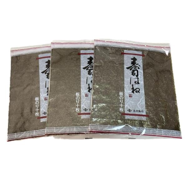 板 のり 焼き 海苔 永井海苔 寿司はね 10枚3点セット 計30枚 全形 国内産 国産 焼きのり ...