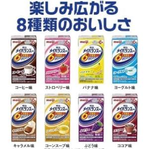 メイバランス ミニ 明治 mini 125ml...の詳細画像1
