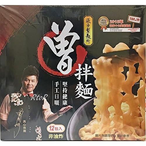 台湾 まぜそば 曽拌麺 ソース 付き 80g×12個 インスタント 食味鮮有限公司 Tseng no...