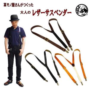 サスペンダー メンズ レディース レザー フォーマル ビジネス  25mm 日本製