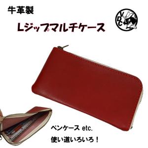 牛革 ペンケース Lジップ RED メンズ レディース 本革 シンプル　