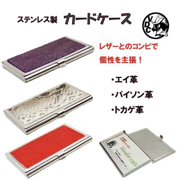 名刺入れ メンズ レディース カスタムメイドカードケース コンパクト パイソン革 リザード革 エイ革