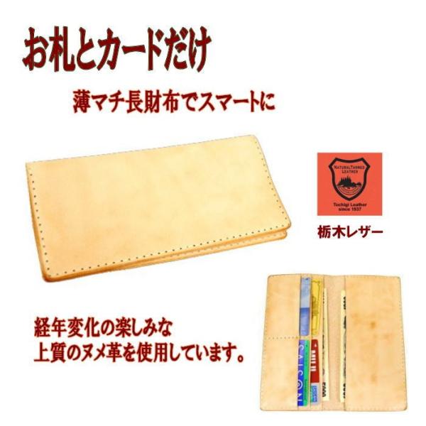 財布 メンズ 長財布 レザー ロングウォレット 薄マチ札入れ 焦がし ヌメ革