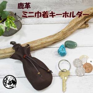 鹿革 ディアスキン 巾着 宝物入れ キーホルダー お守り パワーストーン BROWN｜voodoocats