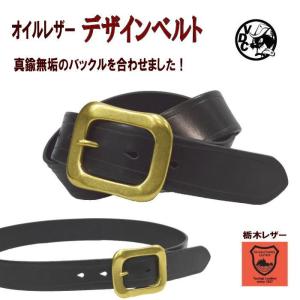 栃木レザー ギャリソンベルト メンズ レディース 革 牛革 本革 40mm幅