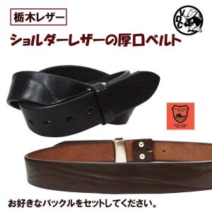 スタッズベルト 鋲ベルト ピラミッドスタッズ ナローベルト 日本製