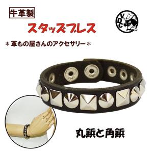 HTC(Hollywood Trading Company)/エイチティーシー】「Leather Studs