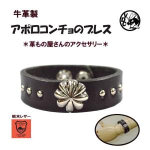 鋲ブレス レザー フラワースタッズ ブレス ブラック 牛革 本革 栃木