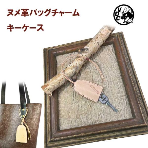 ヌメ革 キーケース バッグチャーム 鍵 KEY キーカバー 革チャーム メンズ レディース 牛革 本...