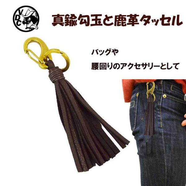 革チャーム 真鍮キーリング バッグチャーム 鍵 KEY 勾玉 キーホルダー 鹿革 本革 レザー ディ...