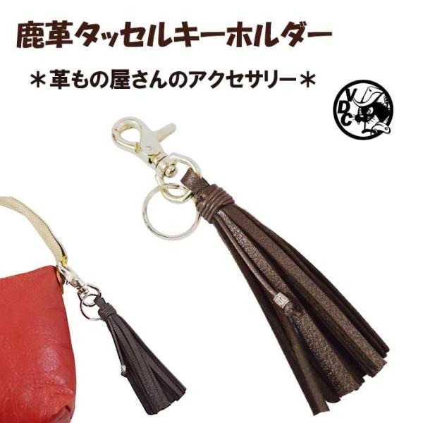 革チャーム キーリング フリンジ タッセル バッグチャーム 鍵 KEY レバーナスカン キーホルダー...