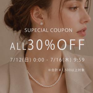 【30%オフクーポン配布 7/12日 0:00...の詳細画像1