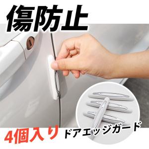 壁 車 ドアガードの商品一覧 通販 Yahoo ショッピング