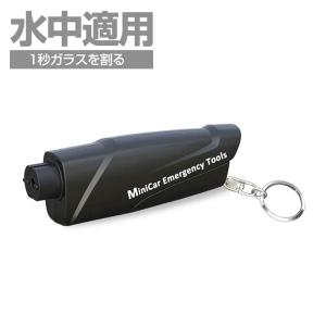 1個セット緊急脱出用ハンマー 水中適用 安全ハンマー