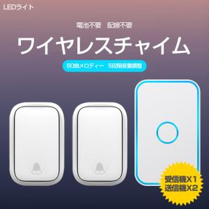 ワイヤレスチャイム 自動発電 玄関ドアベル 電池不要