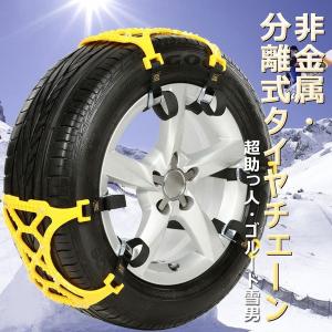 送料無料「新品」タイヤチェーン 分離式 100％牛筋製 取付簡単 1316インチ対応 ジャッキアップ