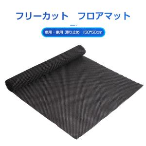 フリーカット 絨毯 自動車 の商品一覧 車 バイク 自転車 通販 Yahoo ショッピング