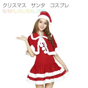 サンタ コスプレ サンタクロース コスチューム セット 可愛い レディース ケープ サンタ帽子 ミニ 肩出し ワンピース 大人 仮装 衣装 Auto 92 安光屋 通販 Yahoo ショッピング