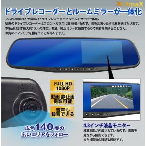 送料無料ドライブレコーダー 前後 カメラ ミラ...の詳細画像3