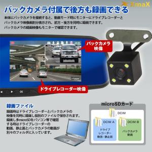 送料無料ドライブレコーダー 前後 カメラ ミラ...の詳細画像5