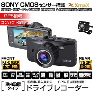 業界初 ドライブレコーダー 前後 カメラ 車線逸脱&amp;前方衝突警報 GPS搭載 電波干渉対策 駐車監視動体検知 Gセンサー 170度広角 2.7インチ あおり運転対策