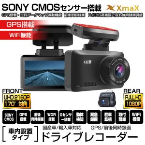 GPS搭載 ドライブレコーダー WIFI機能 前後カメラ 4K超高画質 2160P SONYセンサー 170度広視野角 2.45インチ WDR Gセンサー 駐車監視 動体検知 ジェスチャー撮影