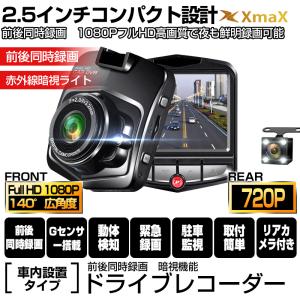 3.5インチ ドライブレコーダー 1296P高画質 前後同時録画 駐車監視 Gセンサー搭載 コンパクト設計 HDR あおり運転対策 日本語取扱説明書 取付簡単