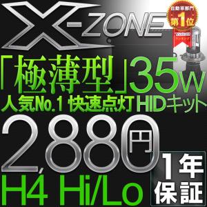 送料無料HID H4 HIDライト H4 HIDキット 35w HIDヘッドライト HIDライト 直流式35W HIDキット H4リレーレス 快速点灯HIDバルブ 極薄安定型 1年保証