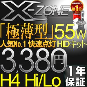 送料無料HID H4 H4 HIDキット 55w HIDヘッドライト 極輝型55W HIDキット H4リレーレス 快速点灯HIDバルブ 極薄安定型 1年保証