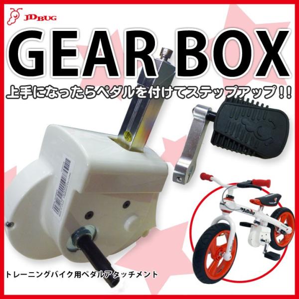 キックバイク ランバイク ランニングバイク トレーニングバイク ペダルなし自転車 ペダル ギアボック...