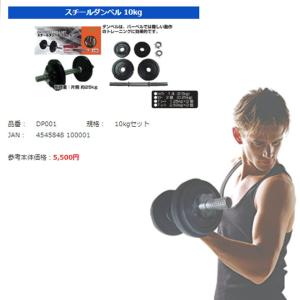 ライテック【LITEC】スチールダンベル 10kg ラバープ...