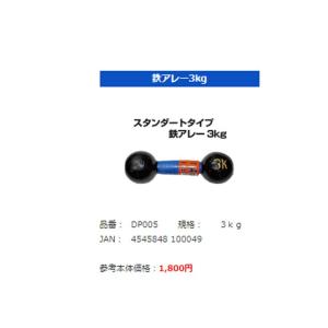 ダンベル 鉄アレイ エクササイズ フィットネス シェイプアッ...