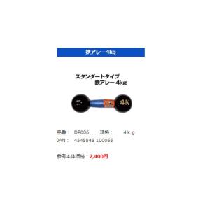 ダンベル 鉄アレイ エクササイズ フィットネス シェイプアッ...
