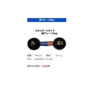 ダンベル 鉄アレイ エクササイズ フィットネス シェイプアッ...