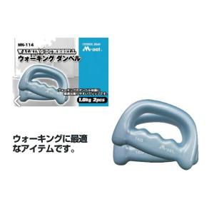 ウォーキングダンベル 1.0kg×2個 エクササイズ フィッ...