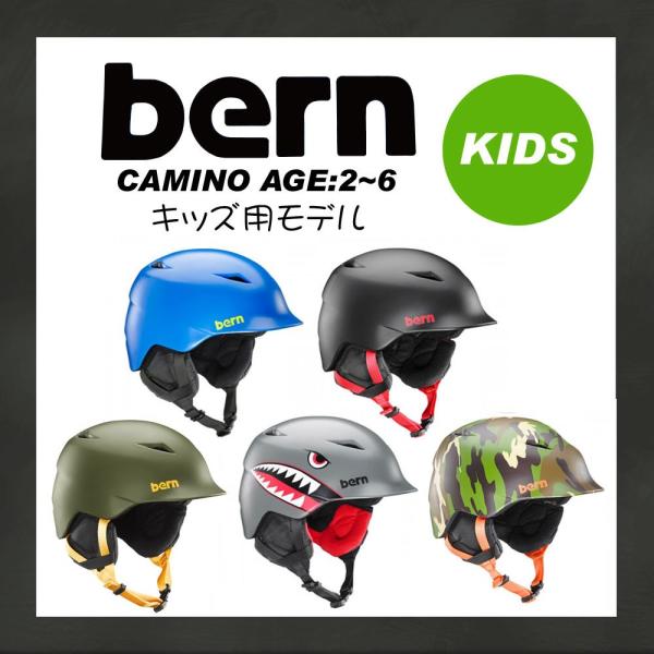 ヘルメット bern バーン 子供用 子供 キッズ用 キッズ 自転車 BMX スノースクー ボーイズ...
