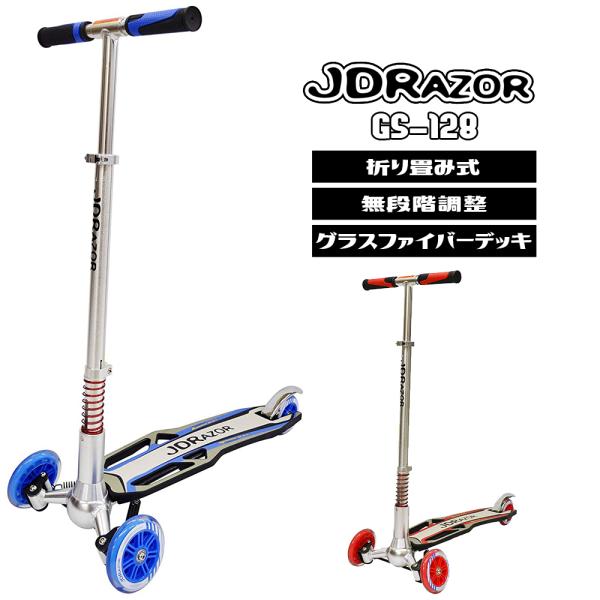 キックボード 子供 大人用 子供用 3輪 キックスケーター キックスクーター フット ブレーキ付き ...