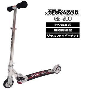 キックボード 子供 大人用 子供用 キックスケーター キックスクーター フット ブレーキ付き JD RAZOR GS-300 サスペンション 折り畳みクリスマス プレゼント｜vousecom