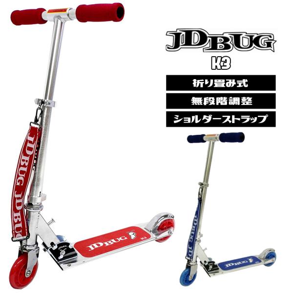 キックボード 子供 大人用 子供用 キックスケーター キックスクーター フット ブレーキ付き JD ...