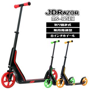 JD RAZOR キックボード 子供 大人用 子供用 キックスクーター ハンド