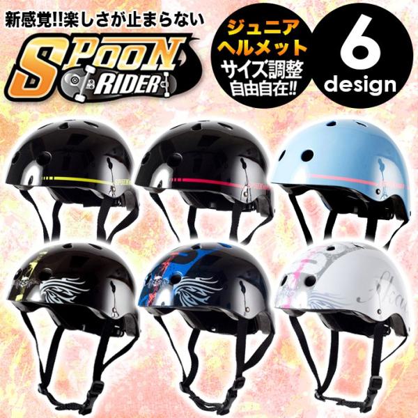 ヘルメット スケートボード プロテクター 頭 頭用 キッズ用 ジュニア 子供用 キスケボー 保護具 ...