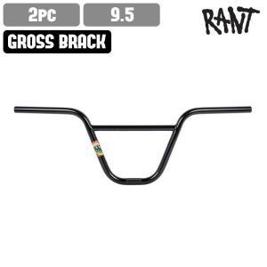 ハンドルバー RANT ラント Sway 2pc Bar Sway Bar 9.5 gloss black BMX ストリート スノースクート カスタム パーツ ハンドル バー 交換 クローム sale｜vousecom